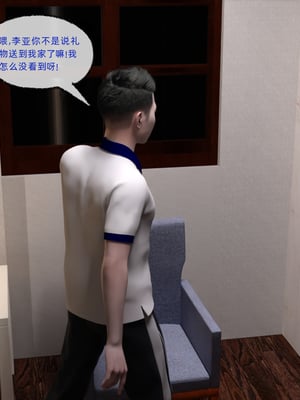[qimubeiyun]朋友的馈赠01-04(完)_0025