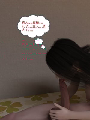 [qimubeiyun]朋友的馈赠01-04(完)_0062
