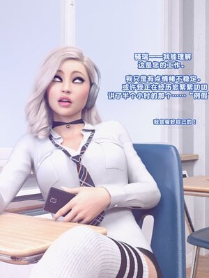 [Icarus Illustrations]神秘故事之性教育课(Tales of Intrigue-Sex Education)_008