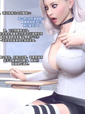[Icarus Illustrations]神秘故事之性教育课(Tales of Intrigue-Sex Education)_034