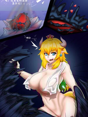 [Rikatsuky] Bowsette Symbiotic Fury [心海汉化组]_04