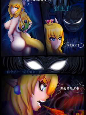 [Rikatsuky] Bowsette Symbiotic Fury [心海汉化组]_07