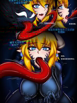 [Rikatsuky] Bowsette Symbiotic Fury [心海汉化组]_14