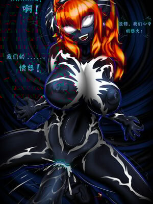 [Rikatsuky] Bowsette Symbiotic Fury [心海汉化组]_18