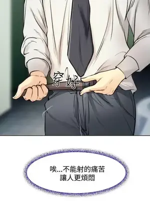 他與她 離婚條約 1-21話[完結]_001035