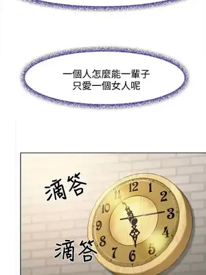 他與她 離婚條約 1-21話[完結]_001036