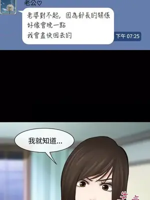 他與她 離婚條約 1-21話[完結]_001043