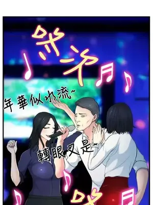 他與她 離婚條約 1-21話[完結]_002005