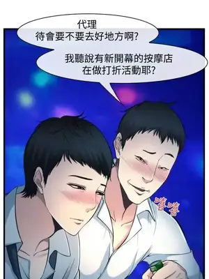 他與她 離婚條約 1-21話[完結]_002008