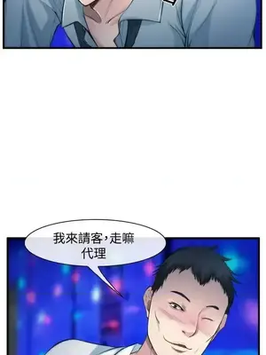 他與她 離婚條約 1-21話[完結]_002009