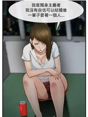 他與她 離婚條約 1-21話[完結]_002019
