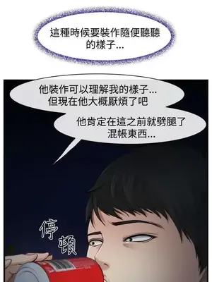 他與她 離婚條約 1-21話[完結]_002020