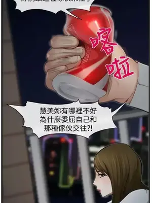 他與她 離婚條約 1-21話[完結]_002021