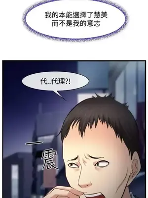 他與她 離婚條約 1-21話[完結]_002033