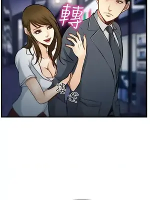 他與她 離婚條約 1-21話[完結]_003002