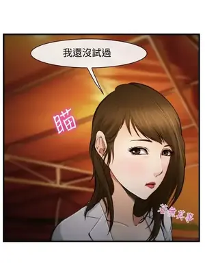 他與她 離婚條約 1-21話[完結]_003010