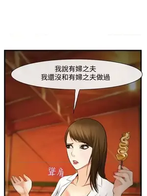 他與她 離婚條約 1-21話[完結]_003011
