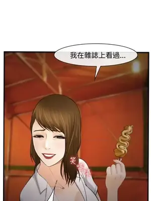 他與她 離婚條約 1-21話[完結]_003012