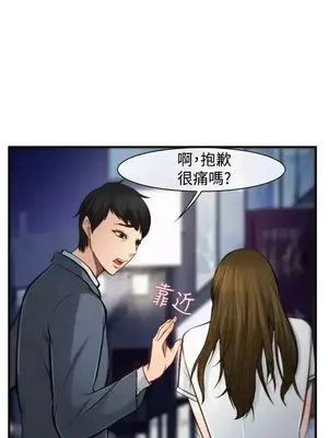 他與她 離婚條約 1-21話[完結]_003016