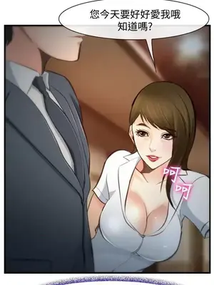 他與她 離婚條約 1-21話[完結]_003025