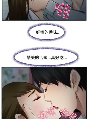 他與她 離婚條約 1-21話[完結]_003034