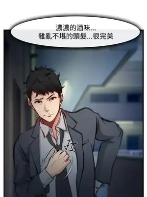 他與她 離婚條約 1-21話[完結]_005001