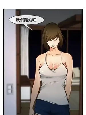 他與她 離婚條約 1-21話[完結]_005031