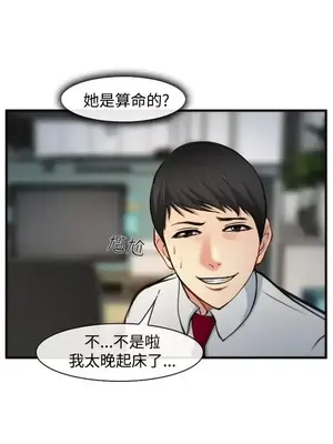 他與她 離婚條約 1-21話[完結]_006012