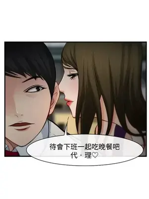 他與她 離婚條約 1-21話[完結]_006014