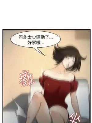 他與她 離婚條約 1-21話[完結]_006024