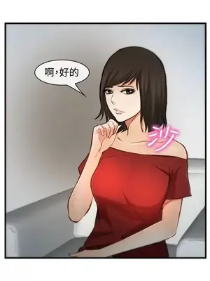 他與她 離婚條約 1-21話[完結]_007009