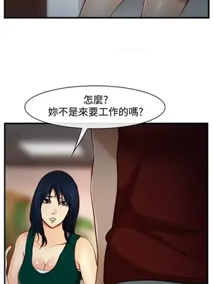 他與她 離婚條約 1-21話[完結]_007015