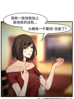 他與她 離婚條約 1-21話[完結]_007018