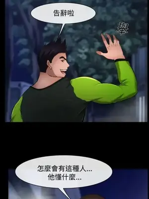 他與她 離婚條約 1-21話[完結]_008013