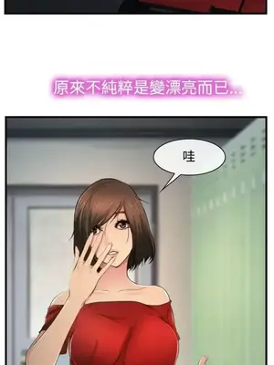 他與她 離婚條約 1-21話[完結]_009003