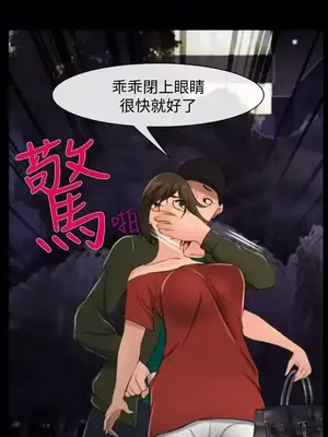 他與她 離婚條約 1-21話[完結]_009029
