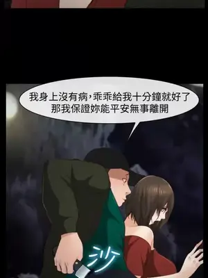 他與她 離婚條約 1-21話[完結]_010009