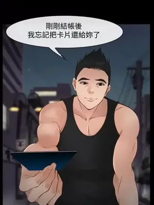他與她 離婚條約 1-21話[完結]_010023