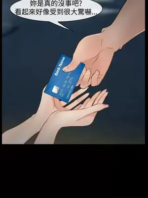 他與她 離婚條約 1-21話[完結]_010024