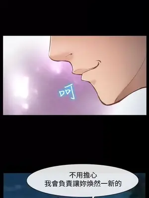 他與她 離婚條約 1-21話[完結]_010026