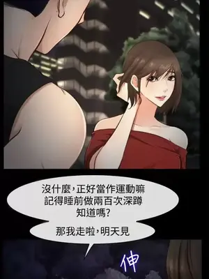 他與她 離婚條約 1-21話[完結]_011004