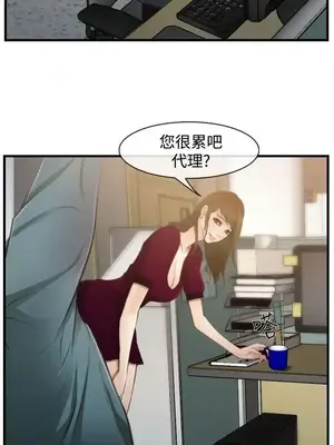 他與她 離婚條約 1-21話[完結]_011018