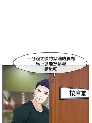 他與她 離婚條約 1-21話[完結]_013024