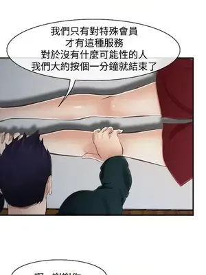 他與她 離婚條約 1-21話[完結]_014008