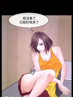 他與她 離婚條約 1-21話[完結]_014023