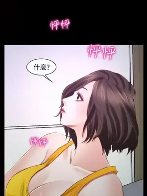 他與她 離婚條約 1-21話[完結]_014024