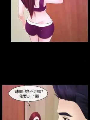 他與她 離婚條約 1-21話[完結]_014025