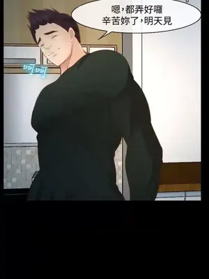 他與她 離婚條約 1-21話[完結]_014026