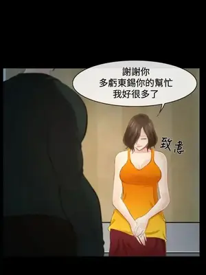 他與她 離婚條約 1-21話[完結]_015001