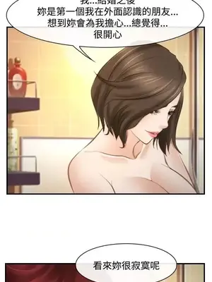 他與她 離婚條約 1-21話[完結]_015010